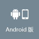 穿回国 Android版